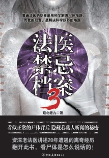 Forensic Taboo Files 3