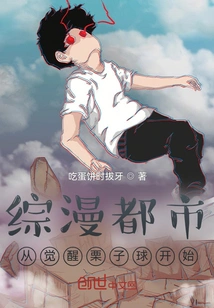 Comprehensive Comic City: Starting from the Awakening Chestnut Ball