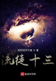 The Thirteenth Disciple