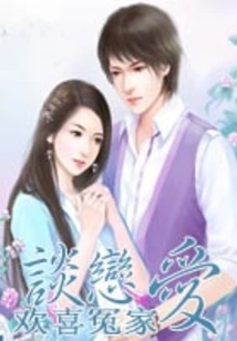 Happy Enemies Fall in Love