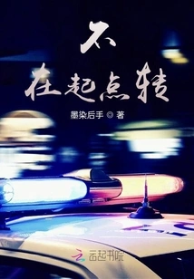 No, Turn at the Starting Point