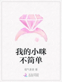 My Pussy is Not Simple