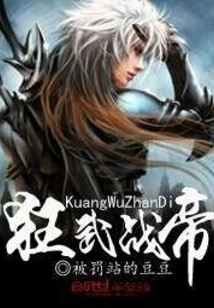 Crazy Warrior Emperor