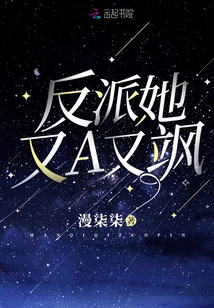 As a Villain, She is Both a and Sassy