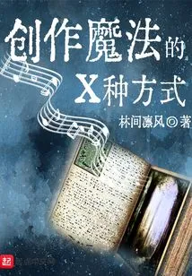 X Ways to Create Magic