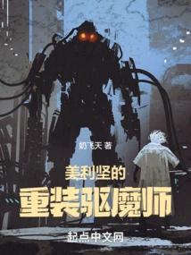 America's Heavy Exorcist