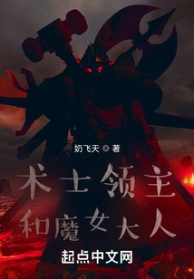 Lord Warlock and Lady Witch