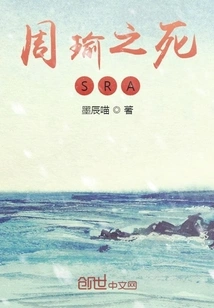 Death of Zhou Yu Sra