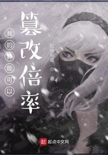 My Power Can Tamper with the Multiplier