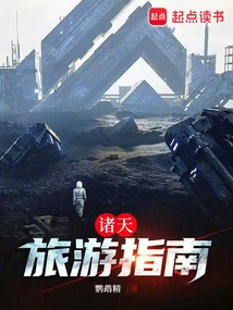 Zhutian Travel Guide