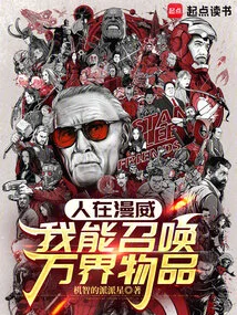 People in Marvel: I Can Summon Objects from All over the World