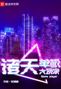 Big Stand-alone Players in the World