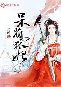 Cute Little Fox Concubine