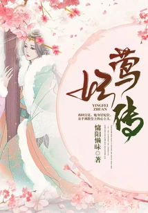 The Legend of Concubine Ying