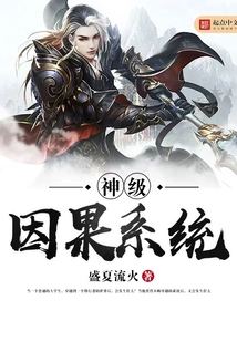 God-level Causal System