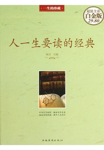 A Classic That Everyone Should Read in Their Lifetime (hardcover with Color Pictures)