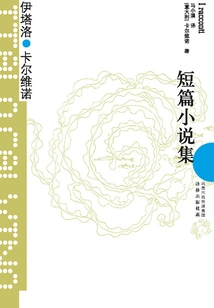 Short Story Collection