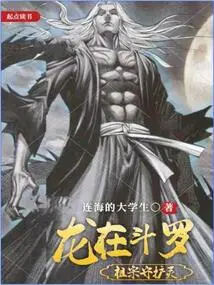 Dragon in Douluo, the Guardian Spirit of Our Ancestors!