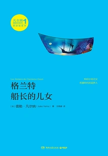 Captain Grant's Children (original Illustrated Version)