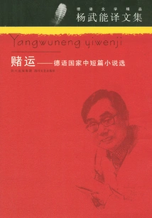 Gambling Luck: Selected Short Stories from German-speaking Countries