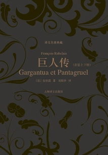 The Legend of Giants (set of Volumes 1 and 2) (collection of Translated Classics)