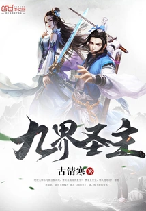 Holy Lord of Nine Realms