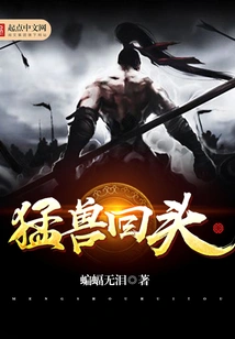 The Beast Turns Back