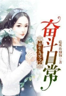 Rebirth 90: Daily Struggle