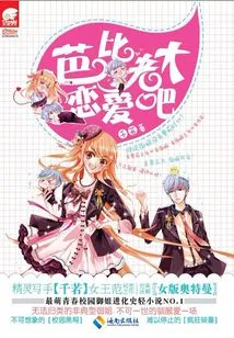 Barbie Boss is in Love