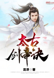 Ancient Sword Emperor Technique