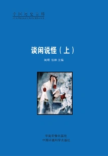 Chatting About Strange Things (part 1)