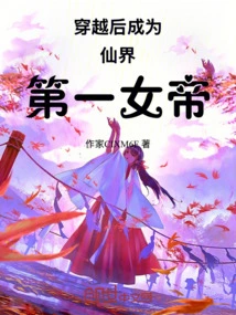 After Traveling Through Time, She Became the First Empress in the Fairy World