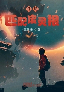 Match the Waste Spirit Root at the Beginning