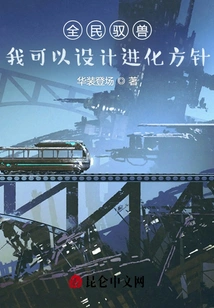 Everyone Controls the Beast: I Can Design an Evolutionary Policy