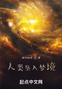 Human Beings Fall into Dreams