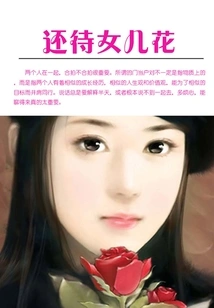 Still Waiting for My Daughter to Spend Time