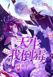 I Was Born Unlucky (part of the Gods and Ghosts Series)