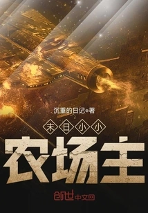 Doomsday Little Farmer