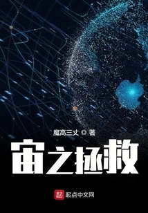 The Salvation of the Universe