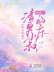 Being Blind, I Mistakenly Climbed into the Bed of My Scumbag Uncle