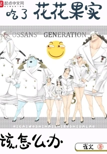 What Should I Do If I Eat Flower Fruit?