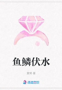 Fish Scales in Water