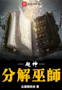 Super God Decomposition Wizard