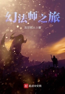 Journey of the Phantom Mage