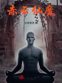 Chiyun Immortal Demon