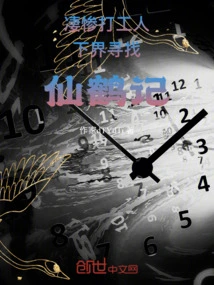 The Story of the Miserable Workers Searching for the Crane in the Lower Realm