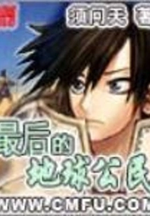 The Last Citizen of Earth