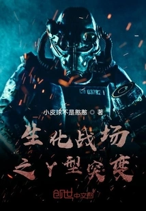 Biochemical Battlefield Y-type Mutation