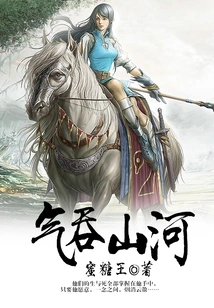 Swallow Mountains and Rivers with Anger