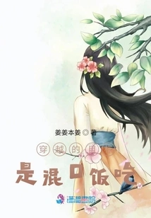 The Goal of Time Travel is to Make a Living